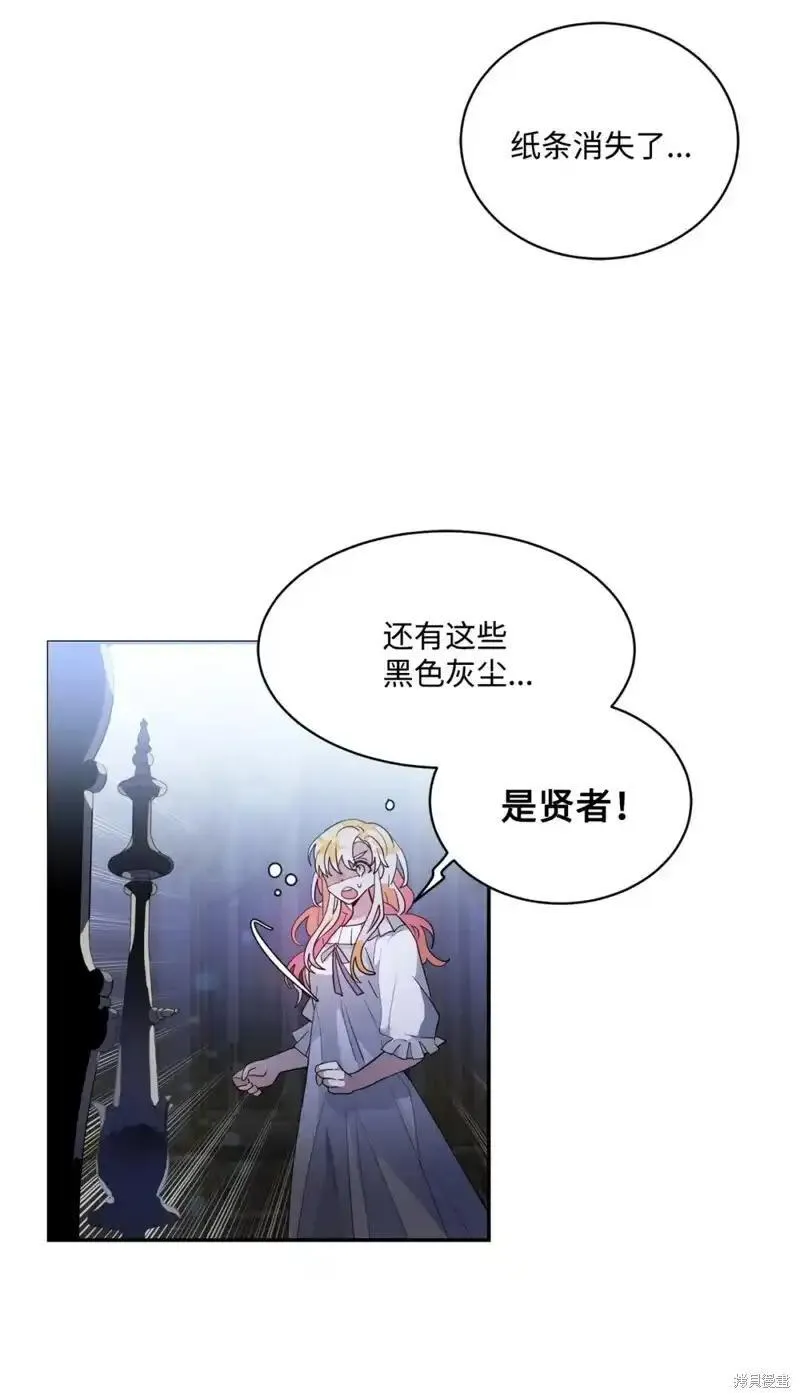 请让我哭泣漫画未删减在线看漫画,第71话2图