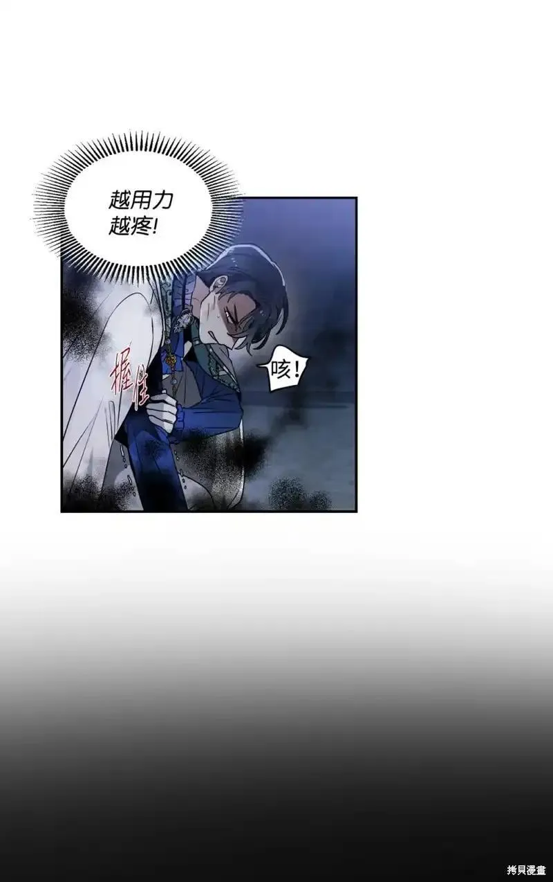 请让我聆听你的歌在线观看漫画,第41话5图