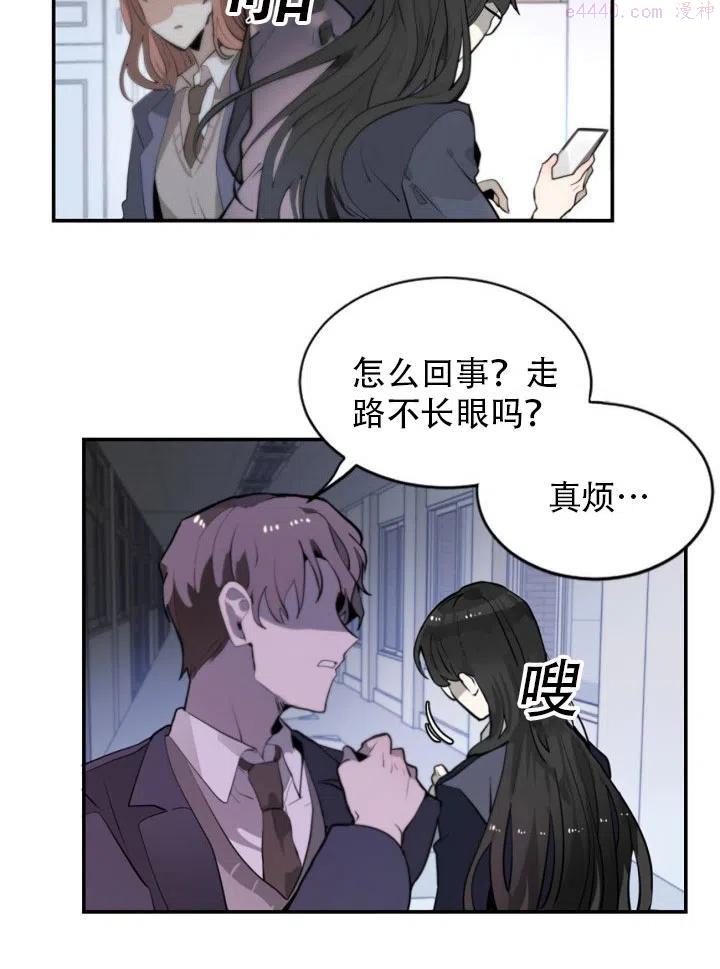 请让我失业综神话笔趣阁漫画,第01话5图