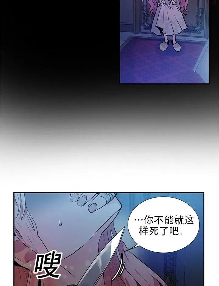 请让我失业[综神话]免费阅读漫画,第03话3图