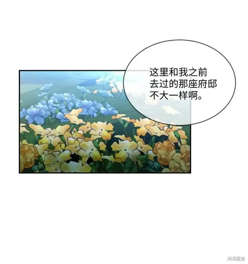 请让我为你点亮一盏灯撒贝宁全文漫画,第63话1图