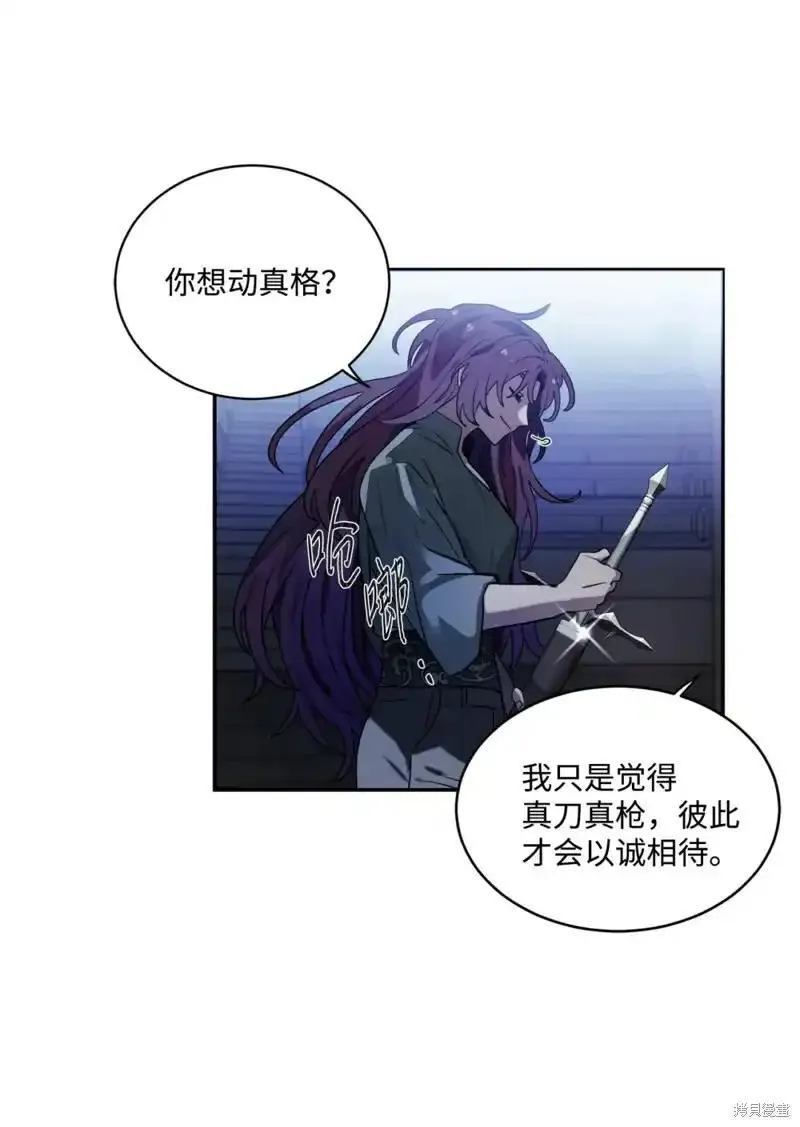 请让我失业综神话笔趣阁漫画,第69话2图
