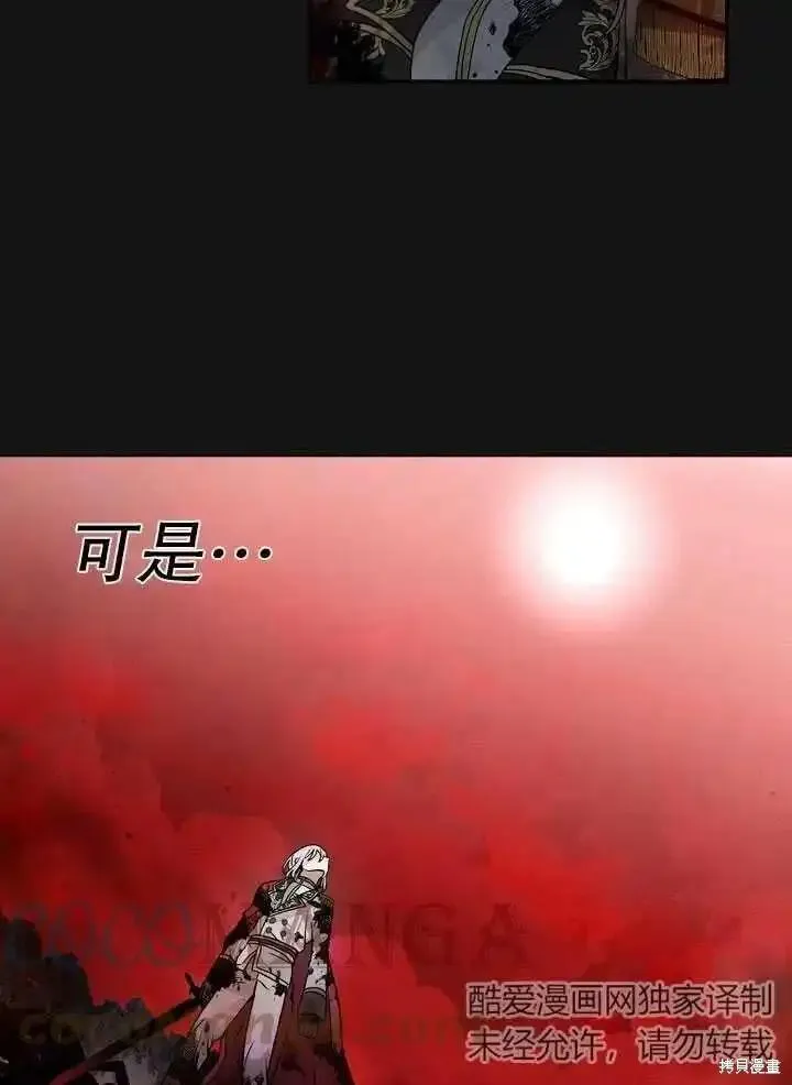 请让我火桃色仕途漫画,番外24图