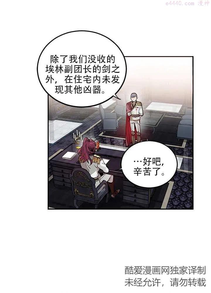 请让我从容赴死漫画,第07话2图