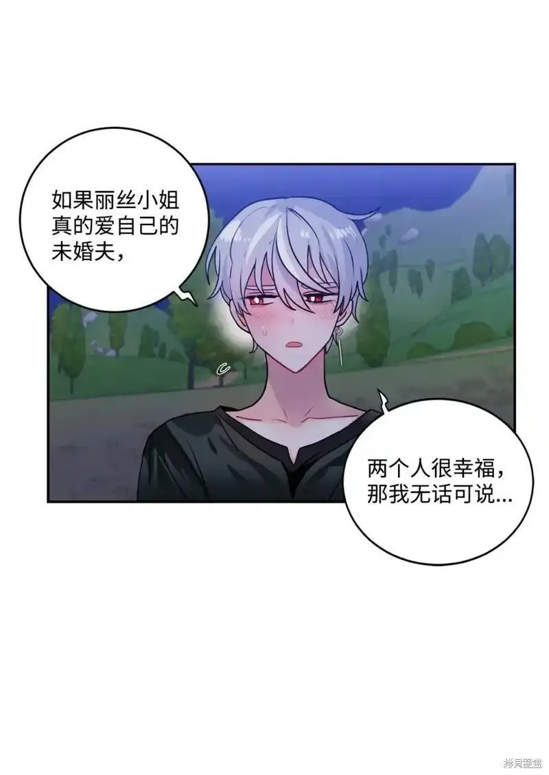 请让我从容赴死漫画,第51话4图