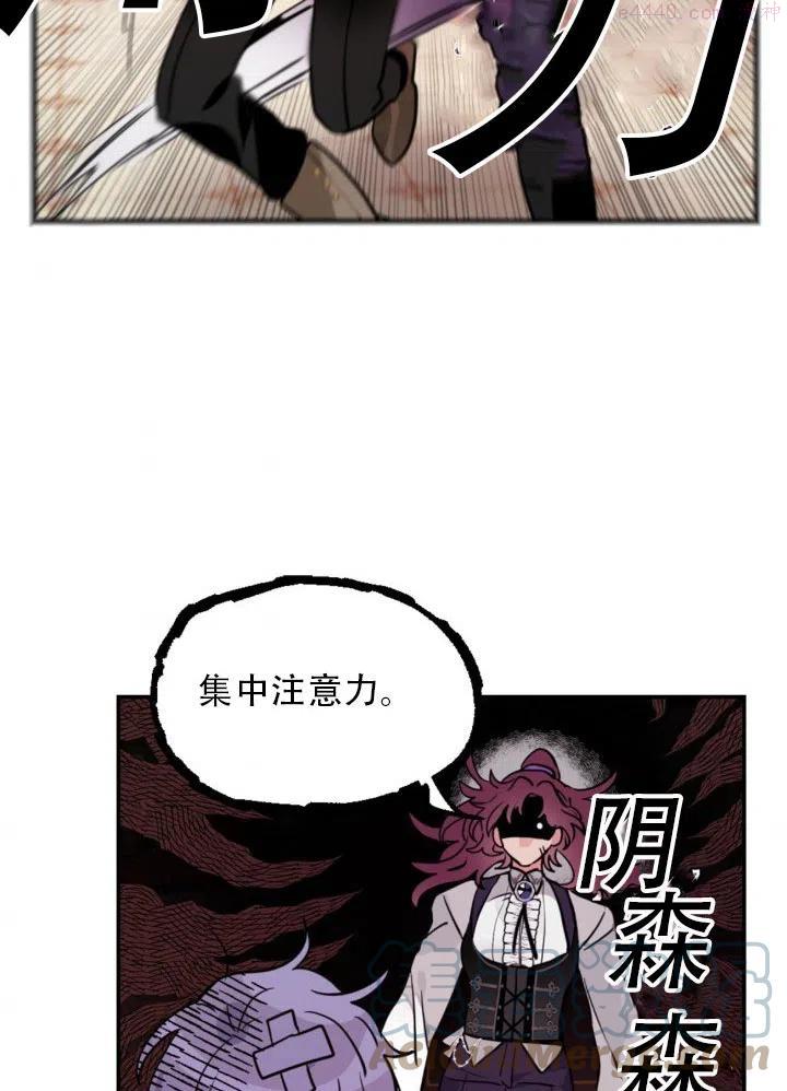 请让我越界短剧免费观看漫画,第20话4图