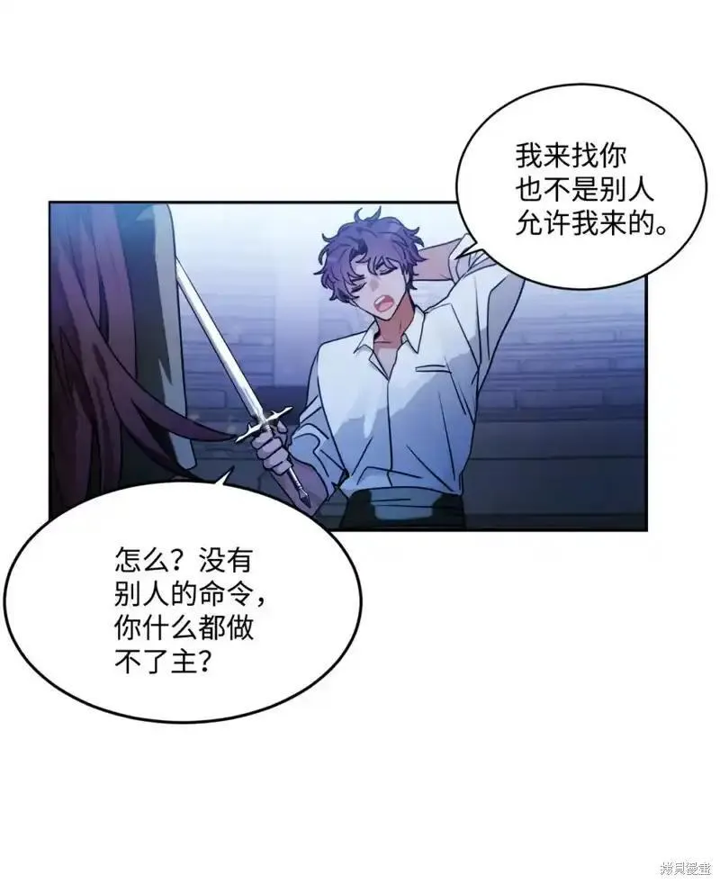 请让我失业综神话笔趣阁漫画,第69话4图