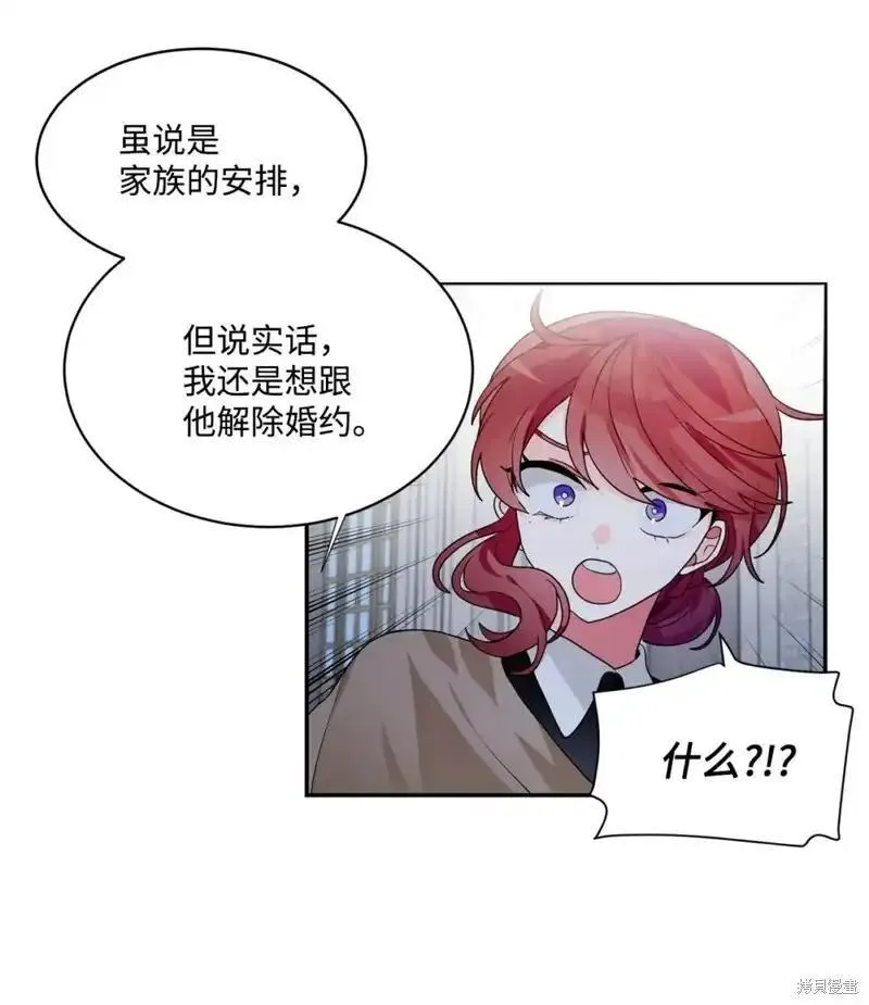 请让我为你点亮一盏灯撒贝宁全文漫画,第63话4图