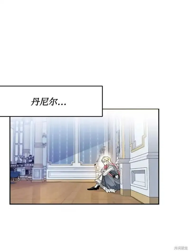 请让我来漫画,第53话1图