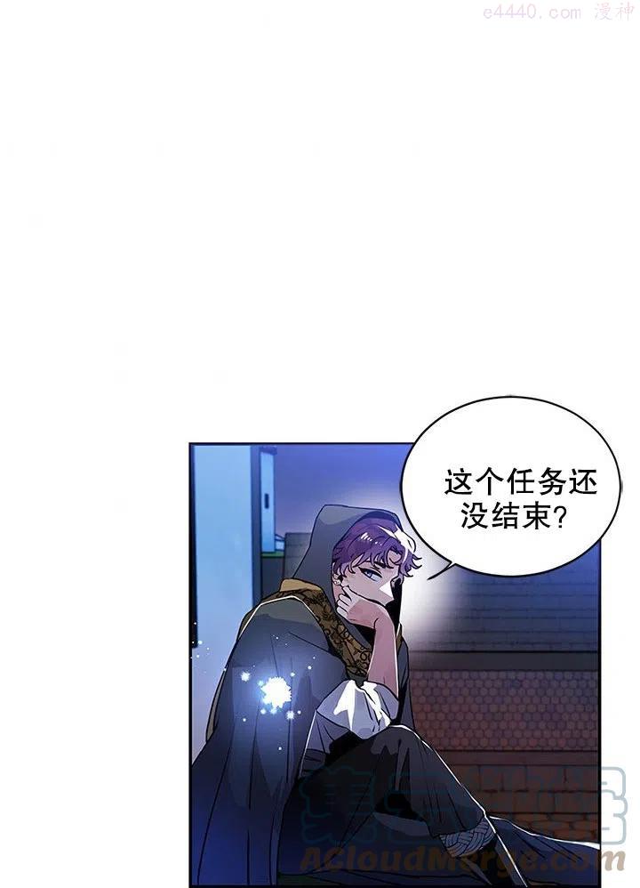 请让我做你的奴隶电视剧第4集漫画,第25话4图