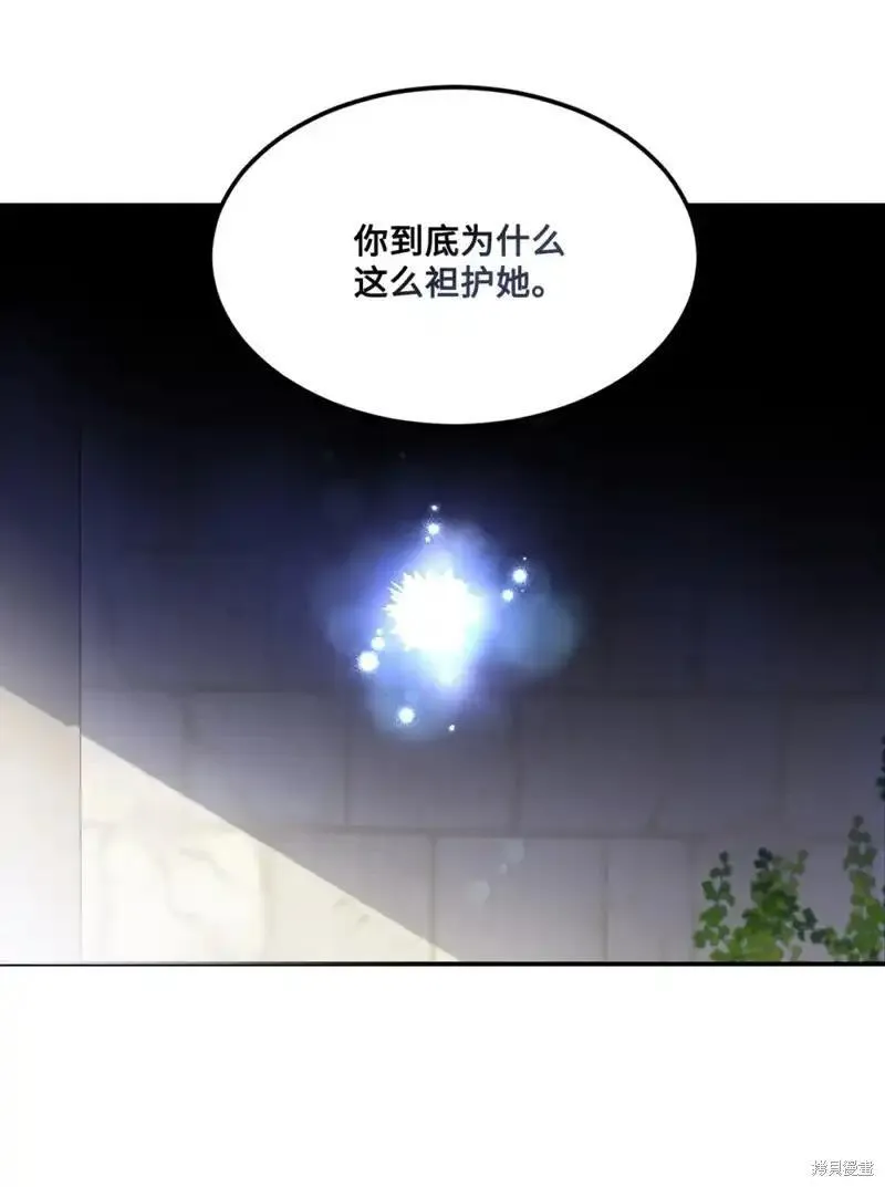 请让我的妻子坠落漫画,第47话5图