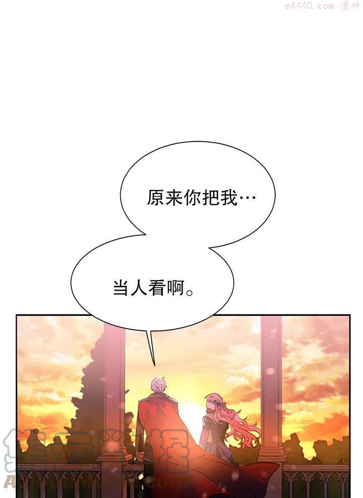 请让我做你的奴隶电视剧第4集漫画,第27话1图