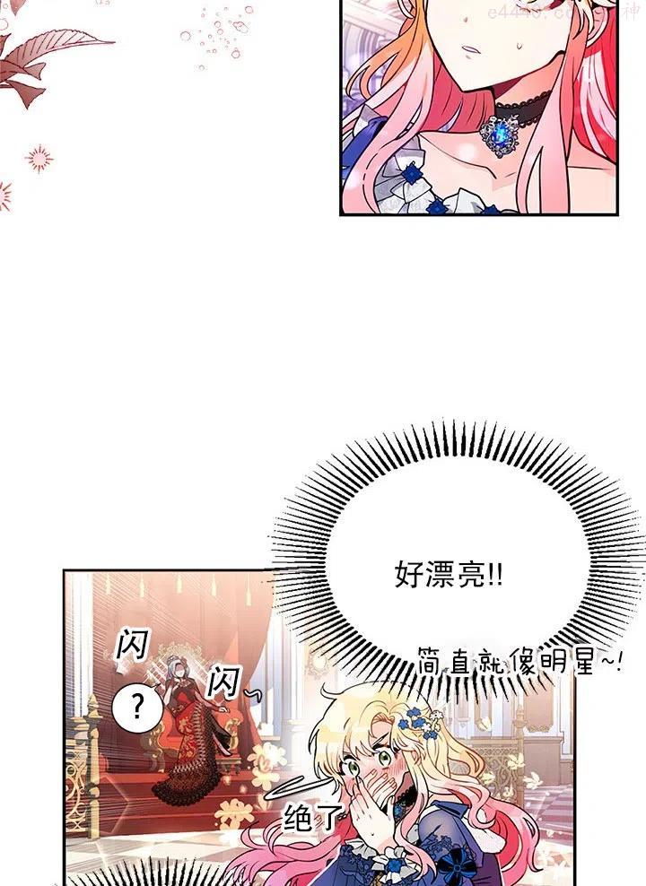 请让我的妻子坠落漫画,第26话2图