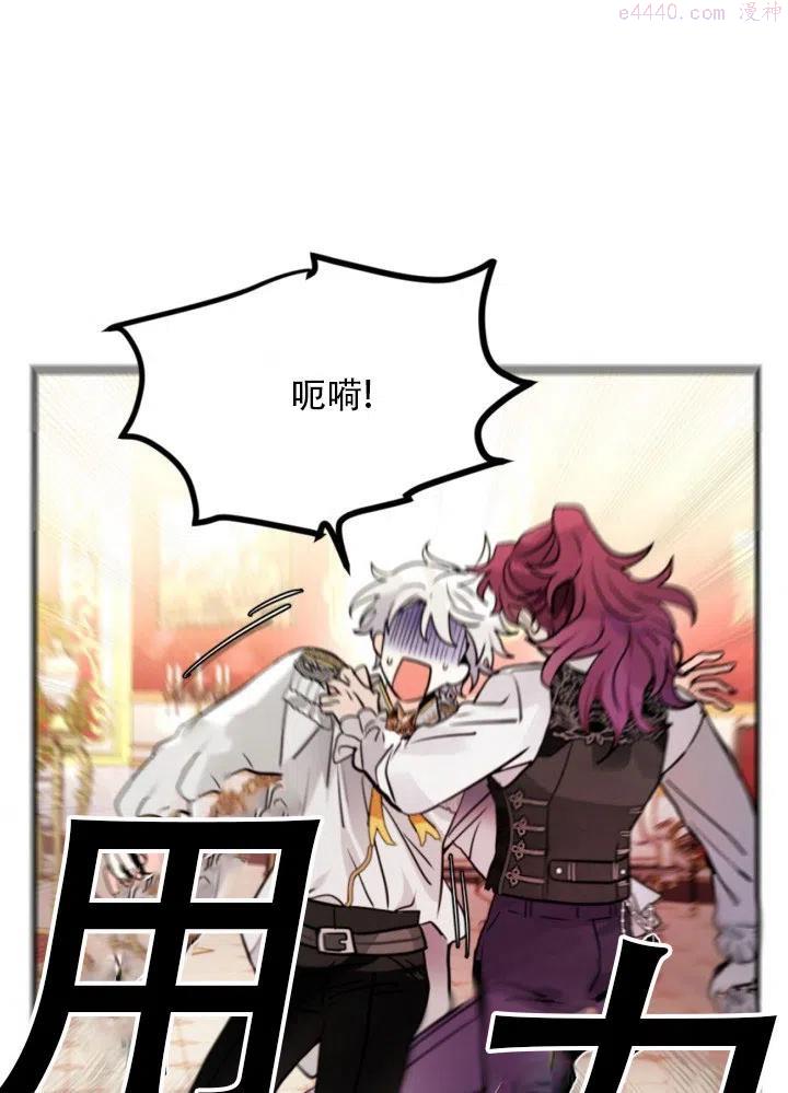 请让我越界短剧免费观看漫画,第20话3图