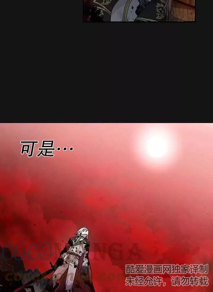 请让我为你点亮一盏灯撒贝宁全文漫画,第40话 外传二4图