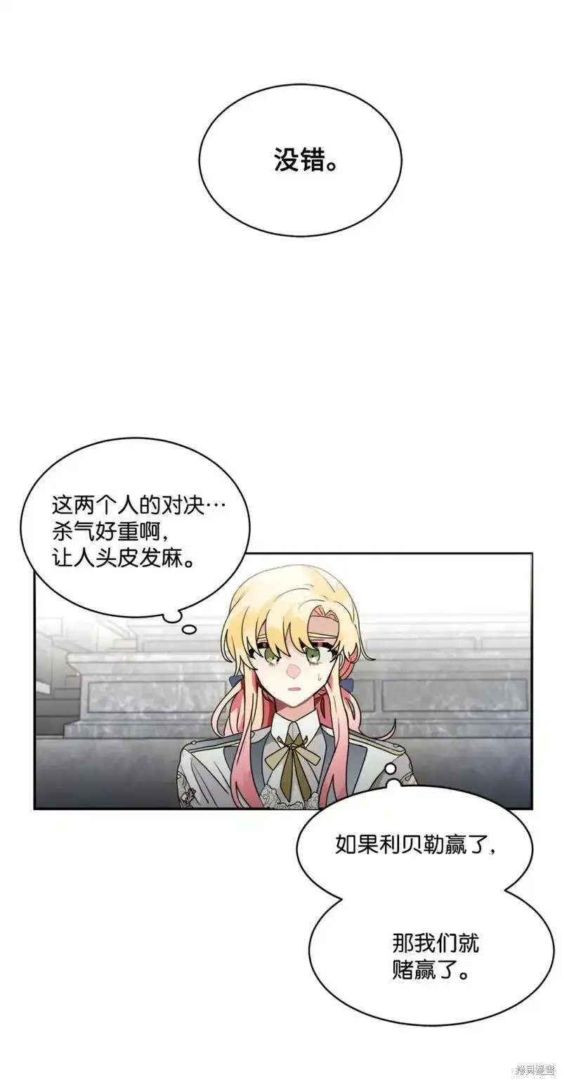 请让我成为恶魔吧漫画漫画,第64话4图