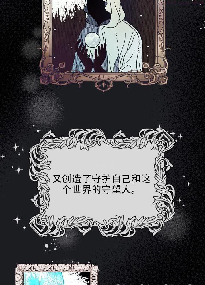 请让我来作文800字漫画,第13话2图