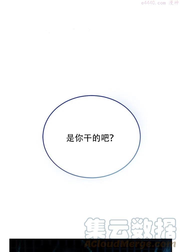 请让我和她团聚剧本杀漫画,第16话1图