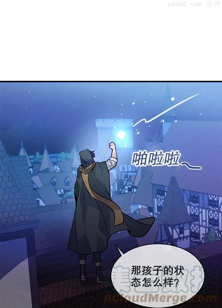 请让我做你的奴隶电视剧第4集漫画,第25话1图