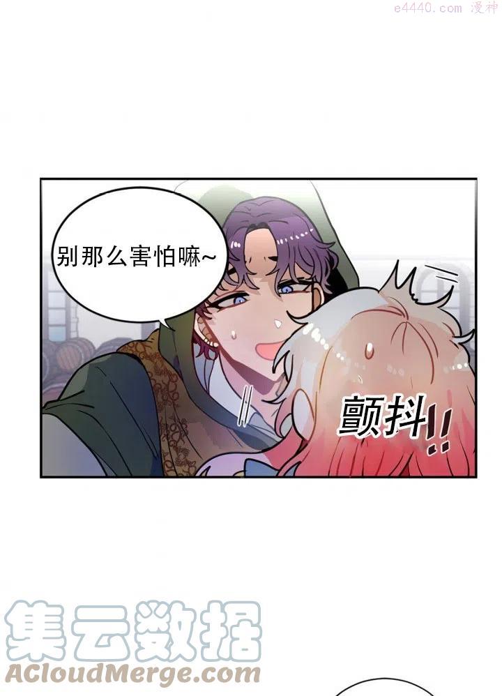 请让是词组吗漫画,第15话4图