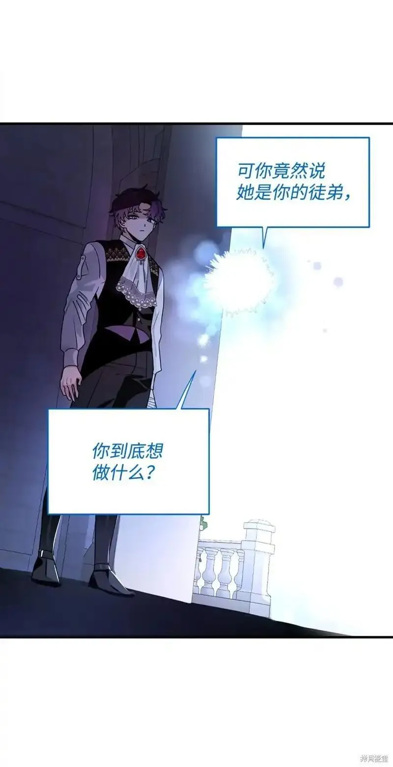 请让我的妻子坠落漫画,第47话1图