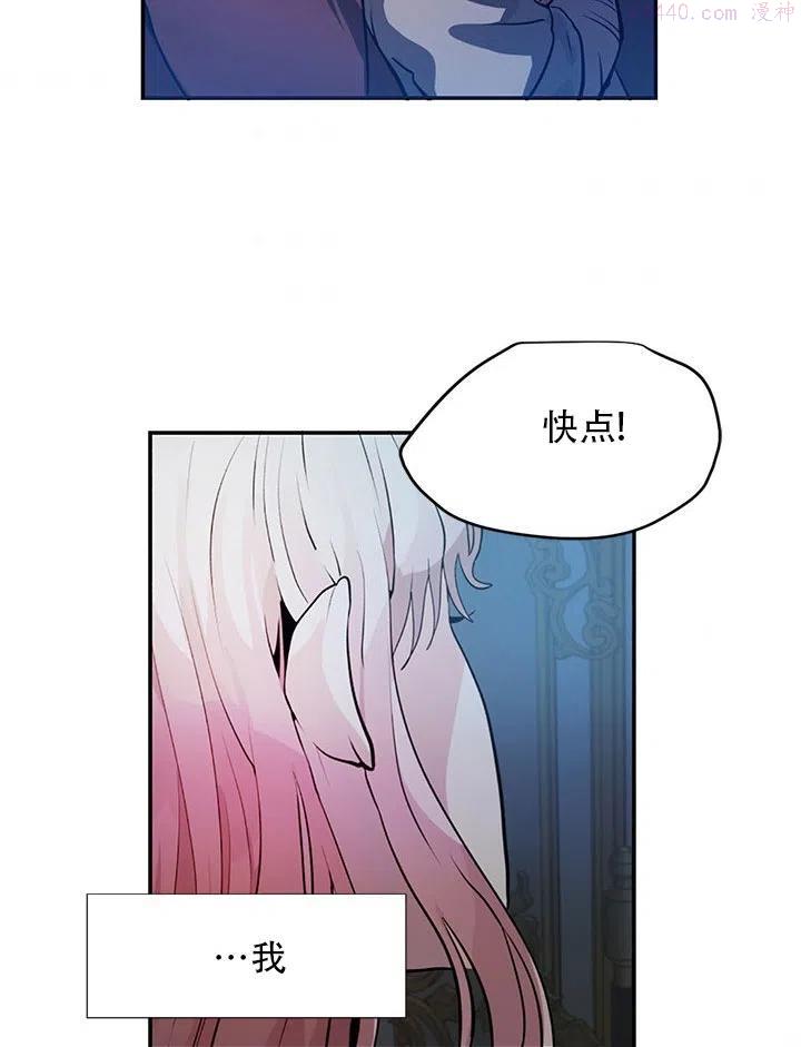 请让我失业[综神话]免费阅读漫画,第03话5图