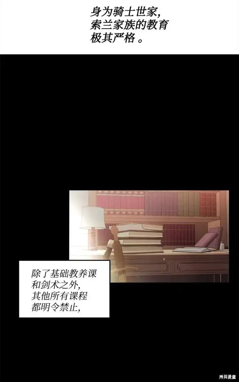 请让我当个人吧漫画,第54话3图