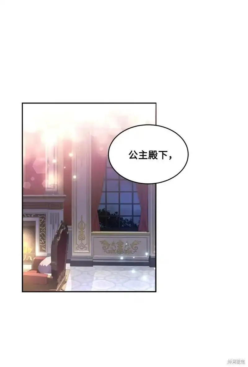 请让我做你的奴隶电视剧第4集漫画,第42话1图