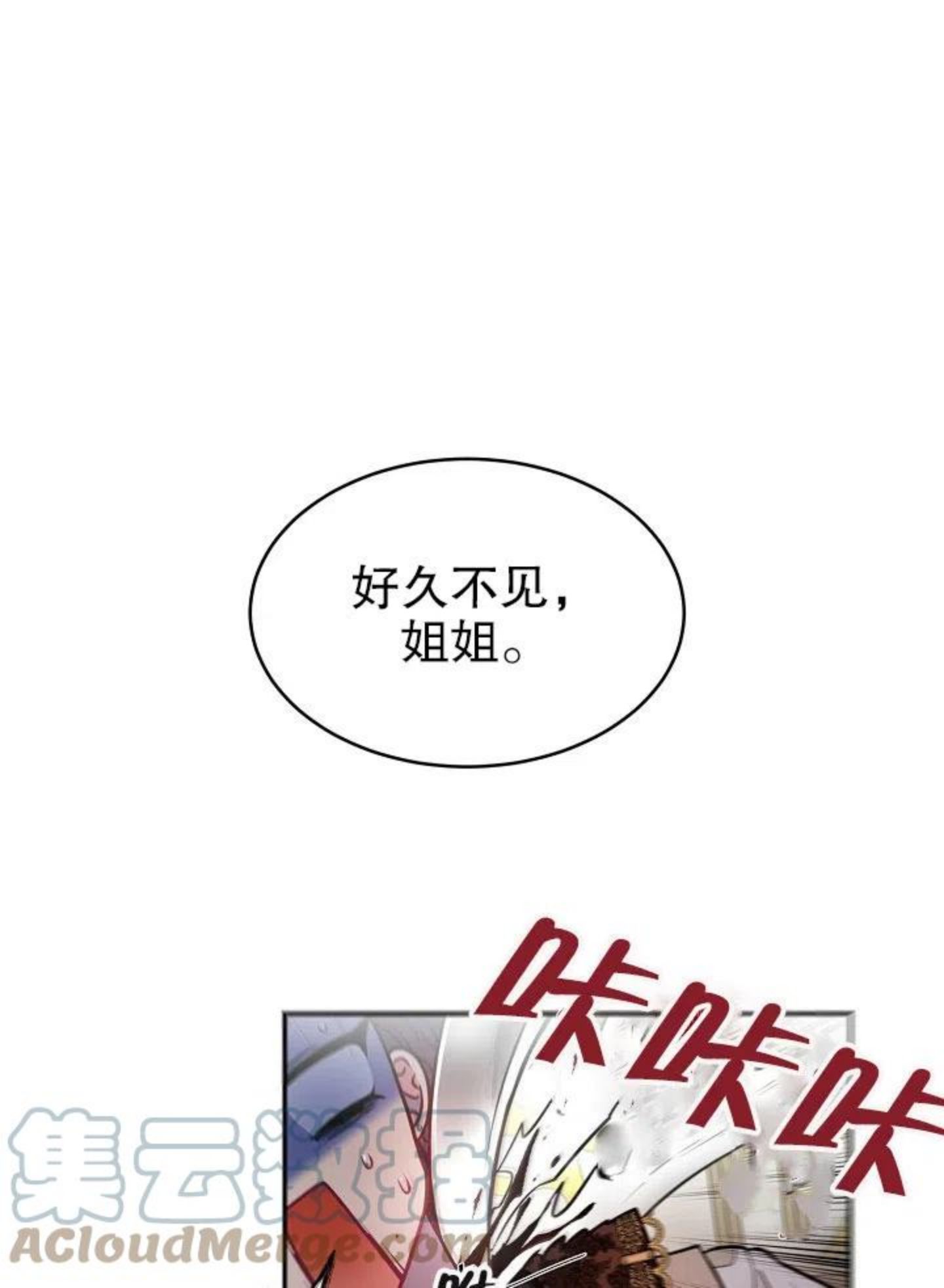 请让我聆听你的歌在线观看漫画,第37话1图