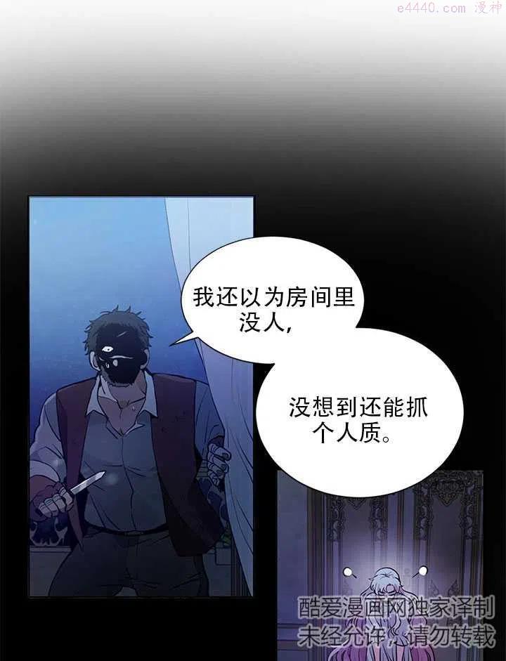 请让我失业[综神话]免费阅读漫画,第03话2图
