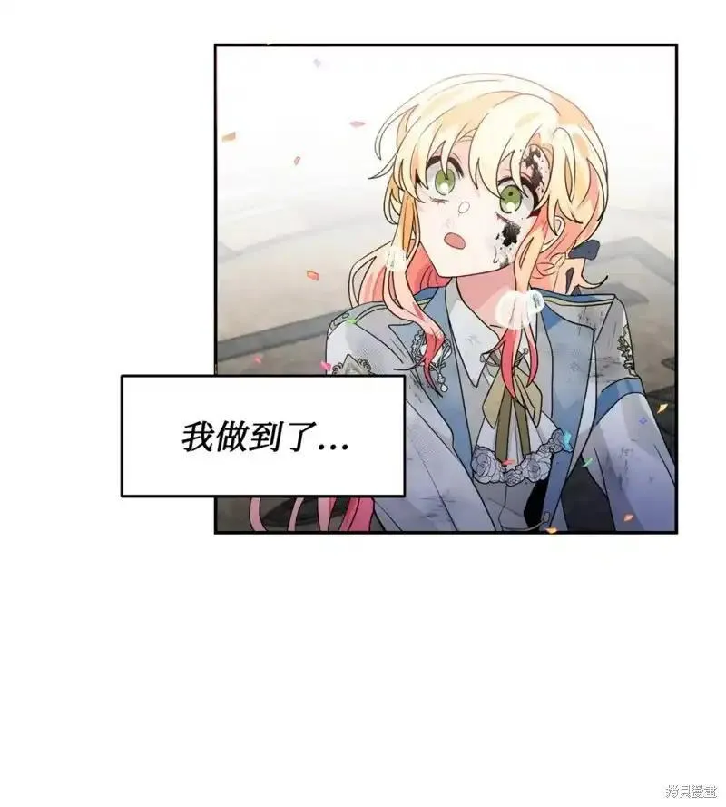 请让我聆听你的歌在线观看漫画,第68话2图