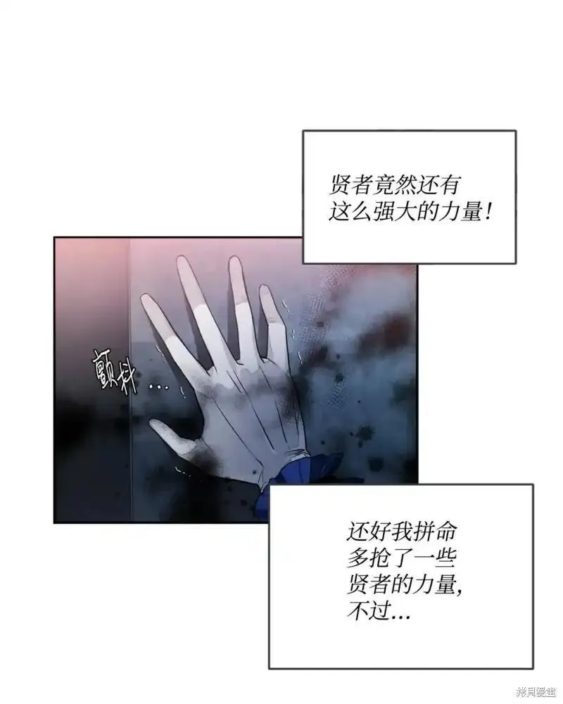 请让我聆听你的歌在线观看漫画,第41话3图