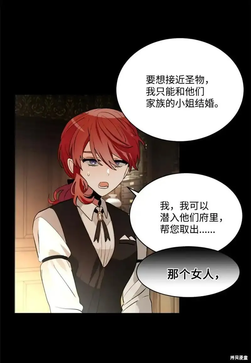 请让我哭泣漫画未删减在线看漫画,第79话4图