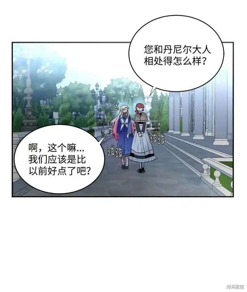 请让我为你点亮一盏灯撒贝宁全文漫画,第63话2图