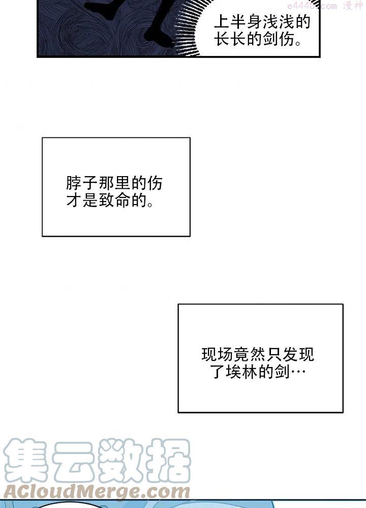 请让我从容赴死漫画,第07话4图