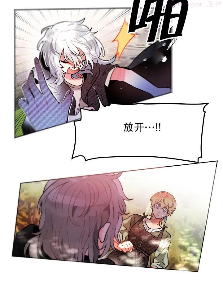 请让我失业综神话笔趣阁漫画,第30话2图