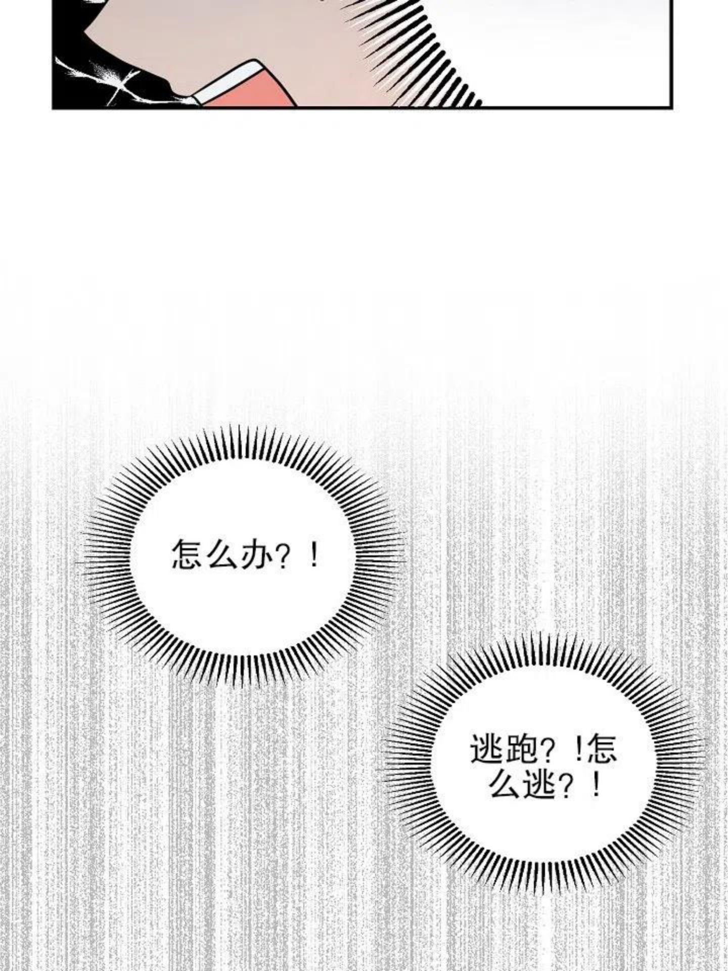 请让我来帮助你漫画,第36话5图
