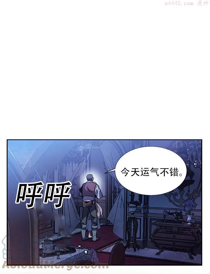 请让我失业[综神话]免费阅读漫画,第03话1图