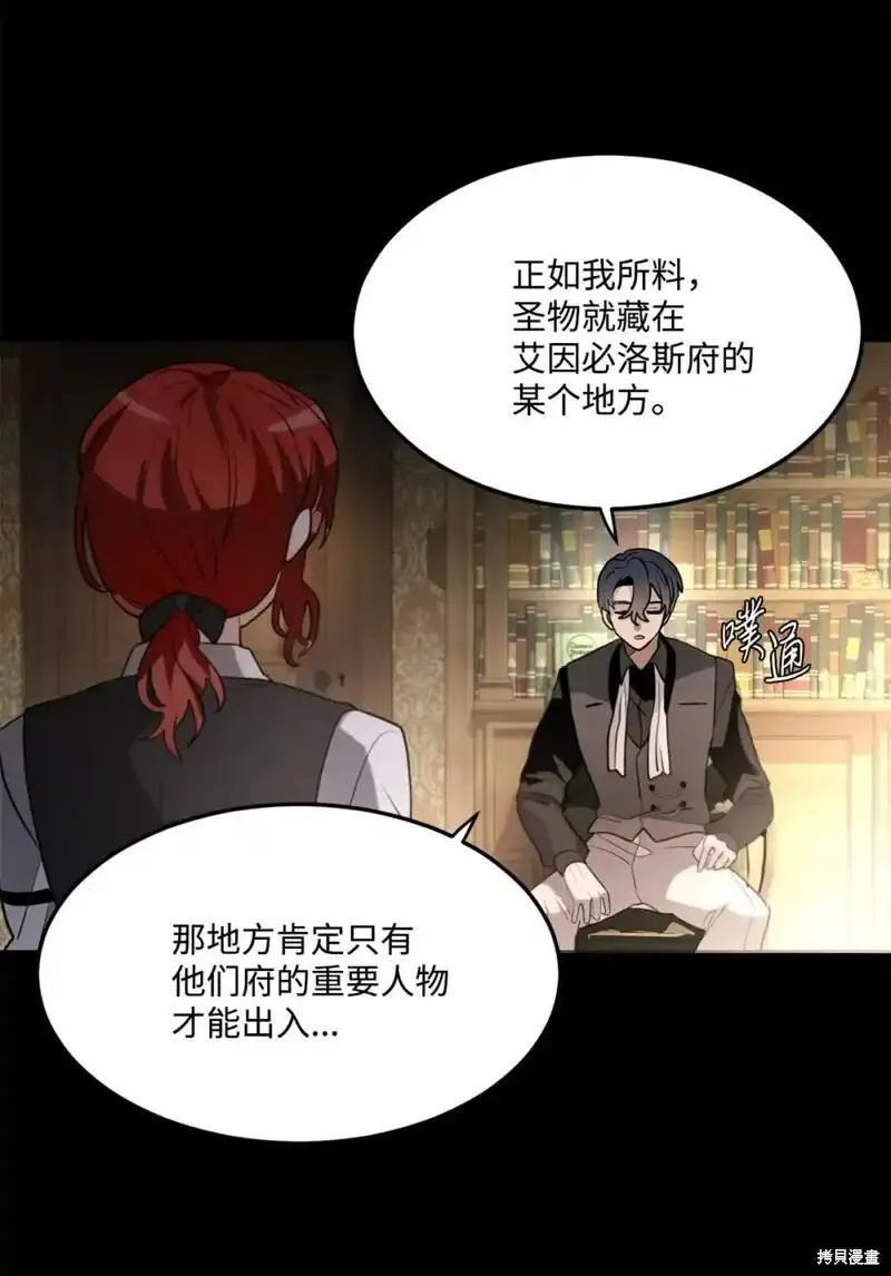 请让我哭泣漫画未删减在线看漫画,第79话3图