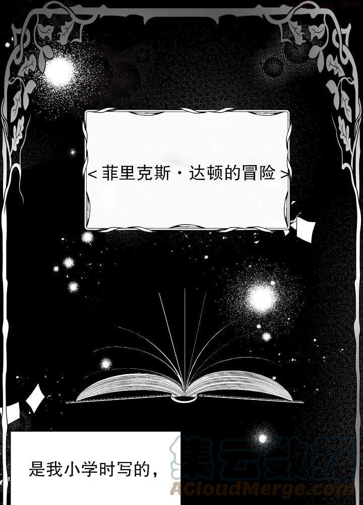 请让我来拥抱你全集漫画,第34话1图