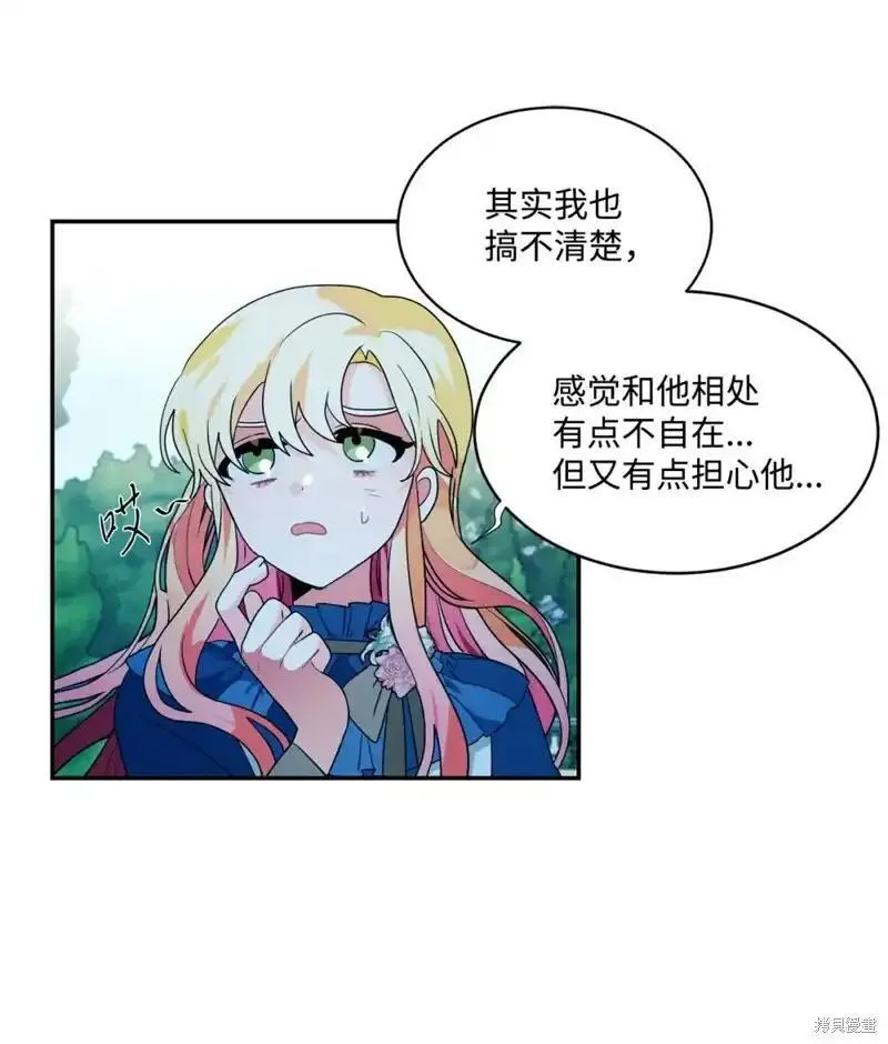 请让我为你点亮一盏灯撒贝宁全文漫画,第63话3图