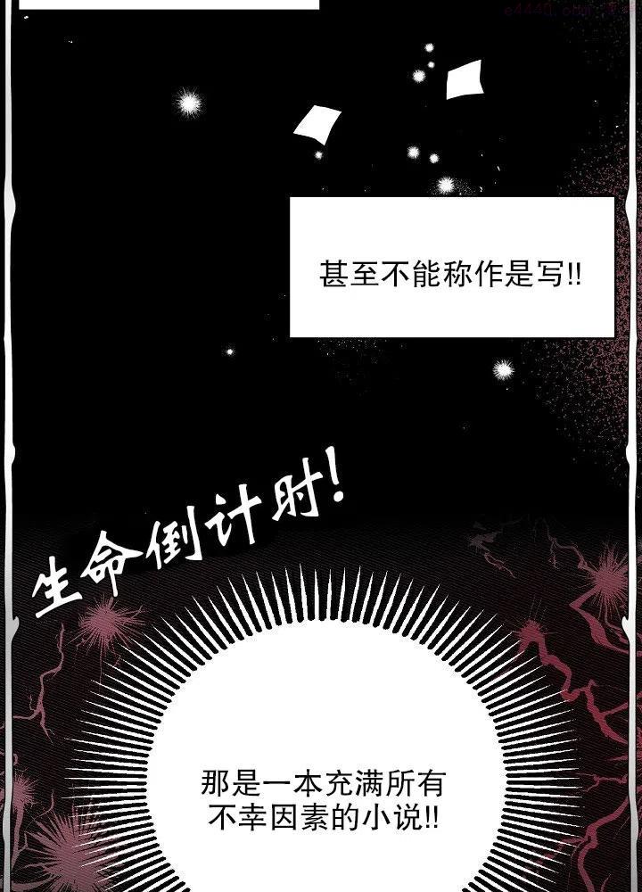 请让我来拥抱你全集漫画,第34话2图