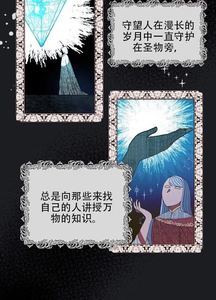 请让我来作文800字漫画,第13话3图