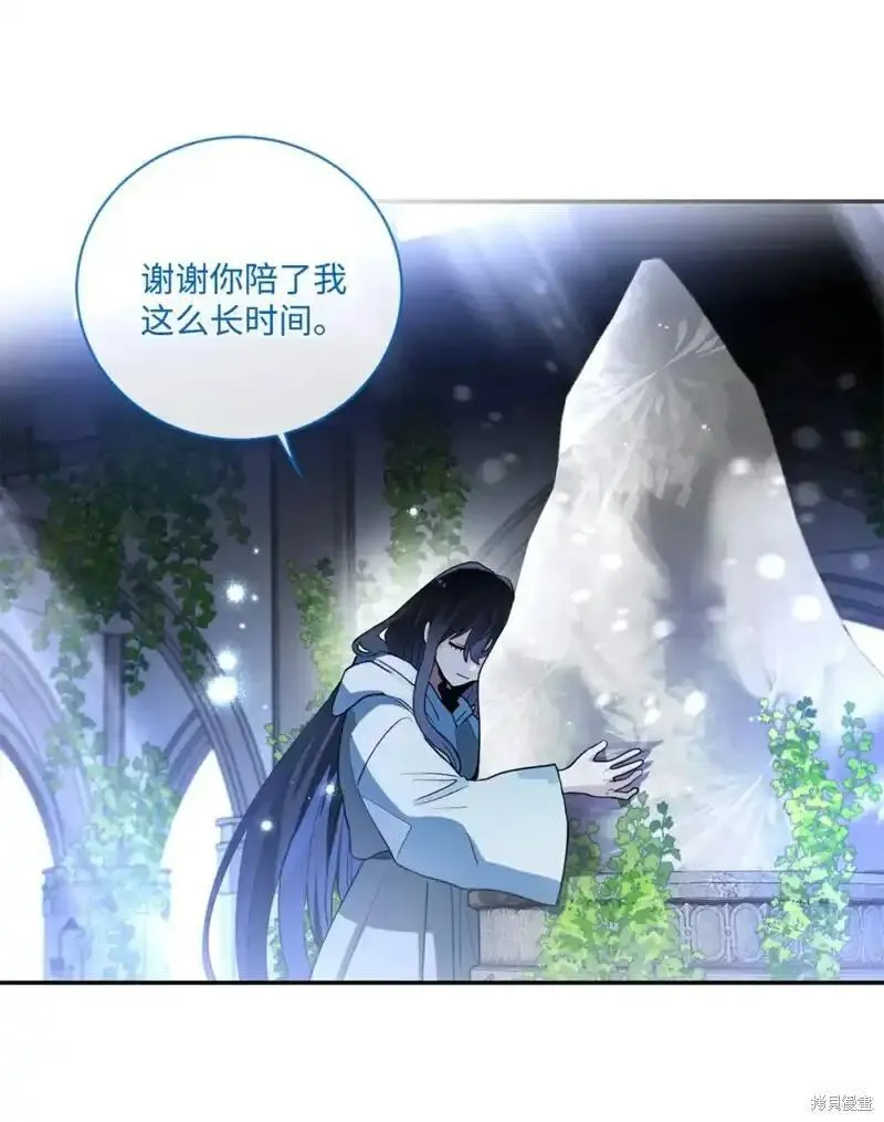请让我做你的奴隶电视剧第4集漫画,第72话3图