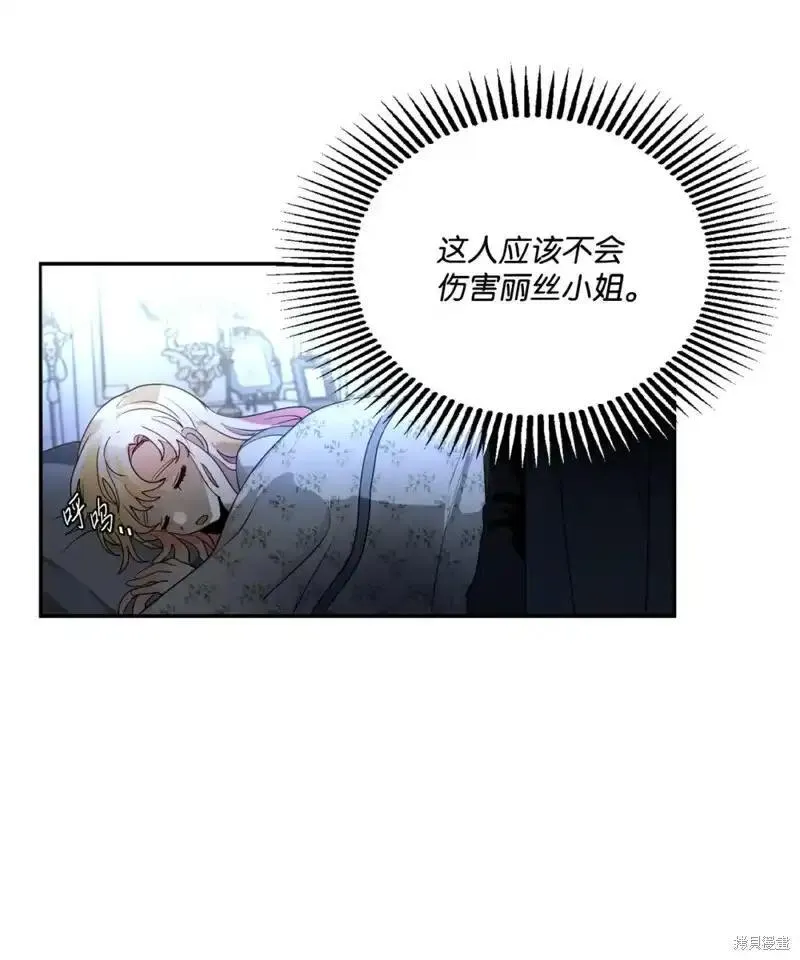 请让我聆听你的歌在线观看漫画,第61话3图