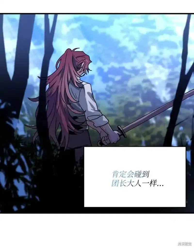 请让我聆听你的歌在线观看漫画,第65话5图