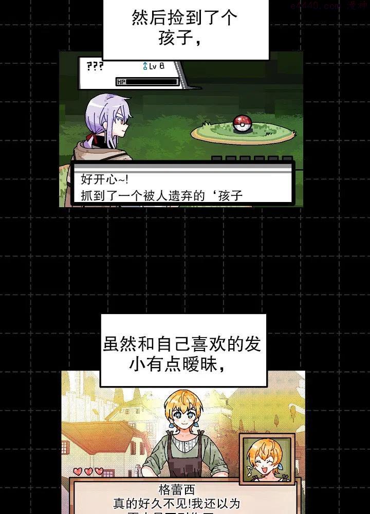 请让我来拥抱你全集漫画,第34话5图