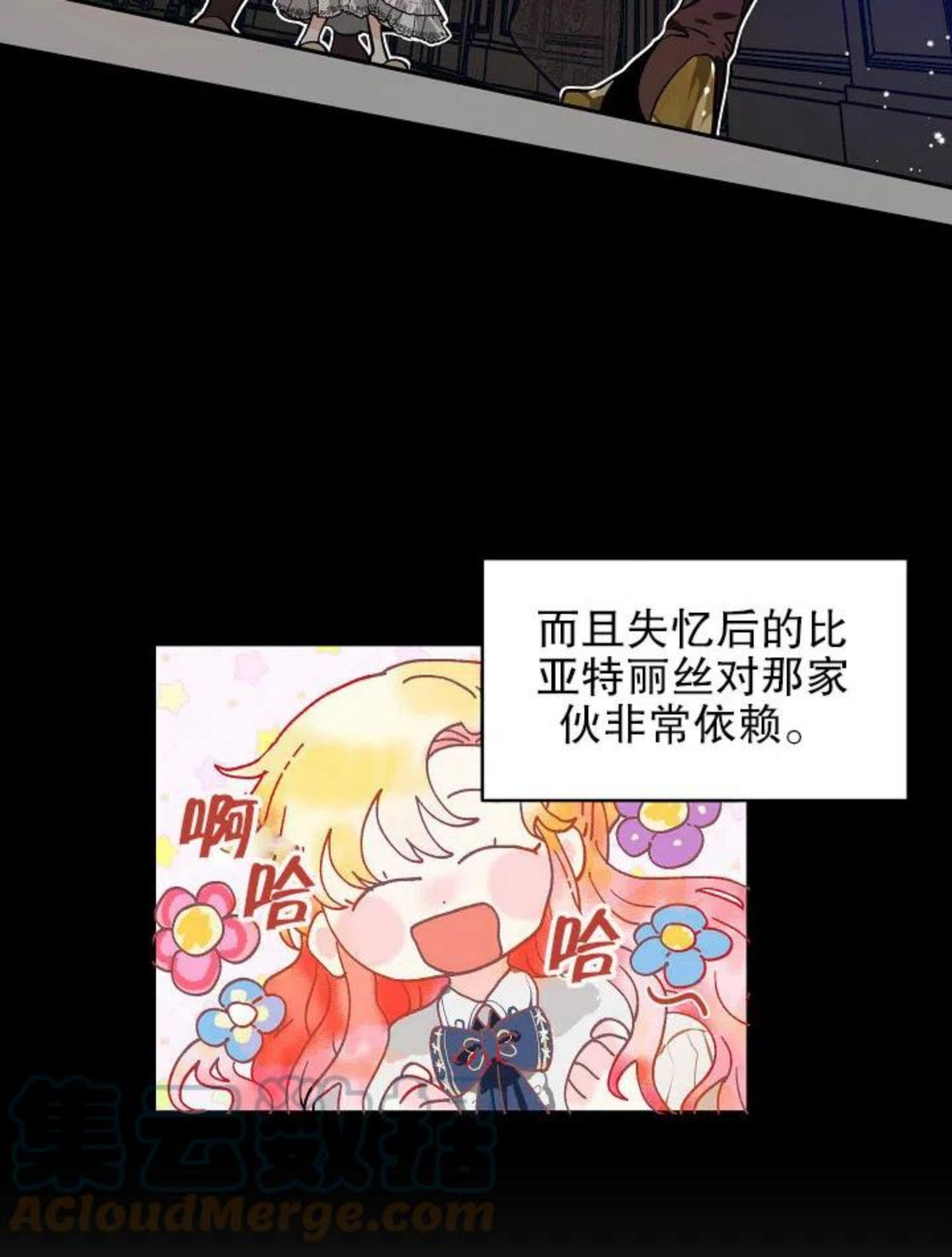 请让我火主角:陈斌,高婉君,赵心媚漫画,第35话4图