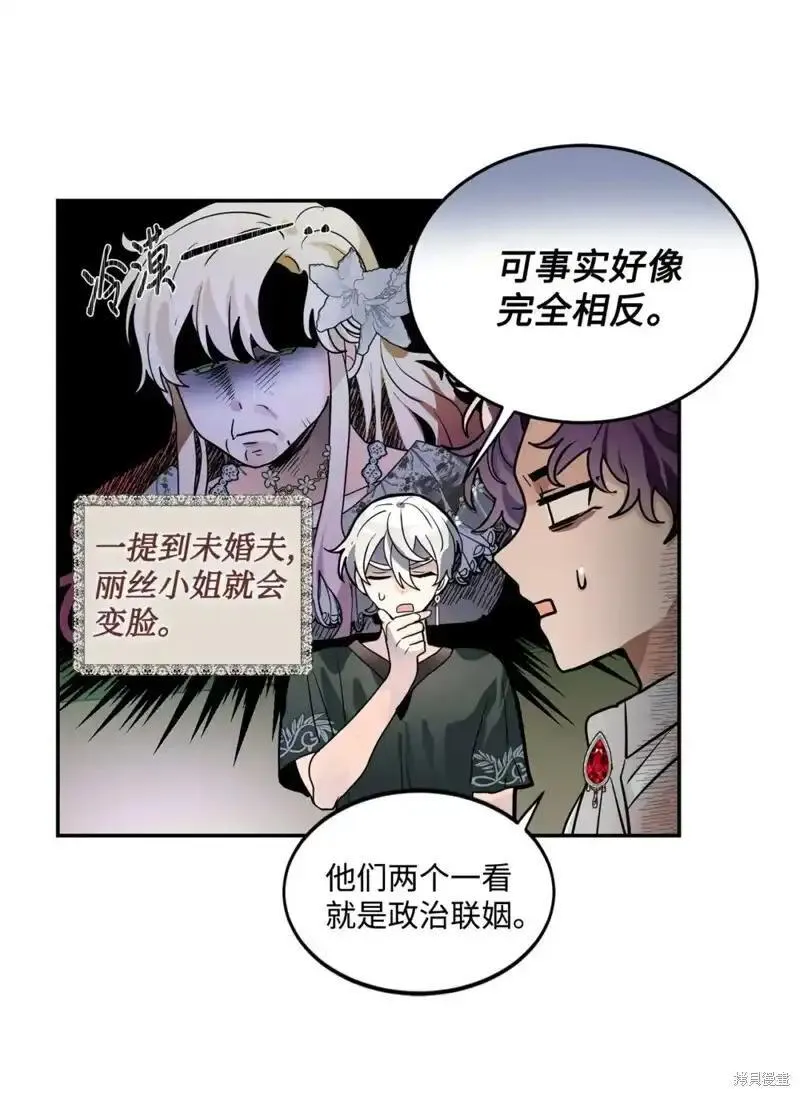 请让我从容赴死漫画,第51话5图