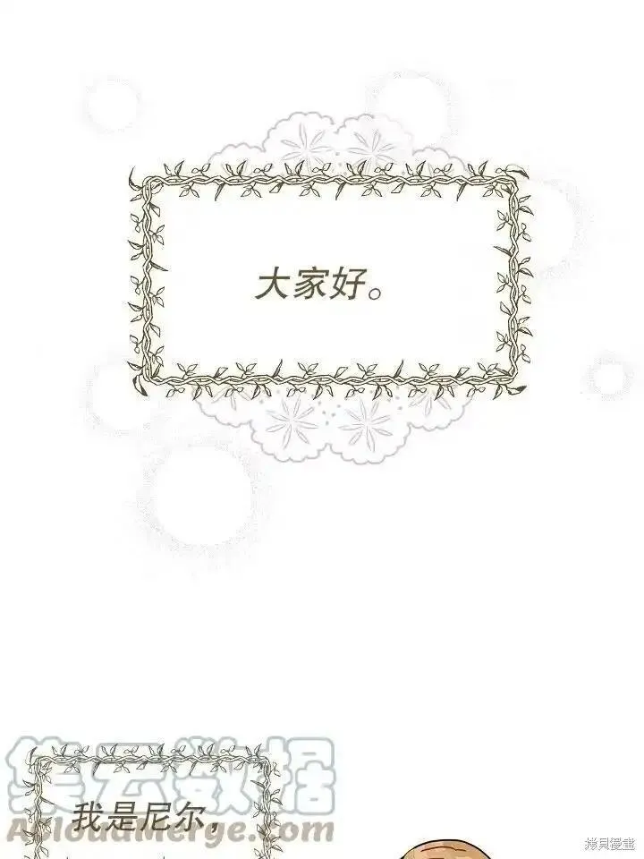 请让我来帮助你漫画,番外11图